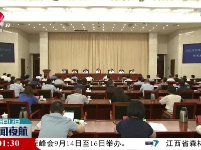 2022年环保赣江行活动新闻发布会在昌召开