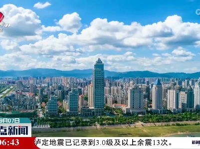 整点新闻20220907 12:00