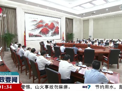 新闻夜航20220921