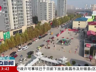整点新闻20220921 14:00