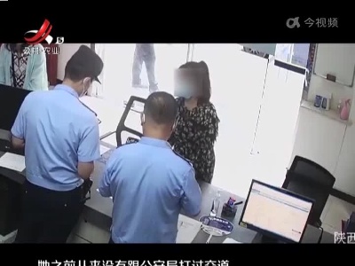 女子接“流调电话” 被骗走25万元