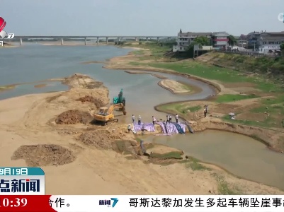 整点新闻20220919 10:00