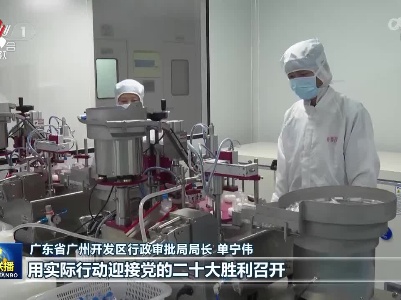 中央电视台《新闻联播》20220919