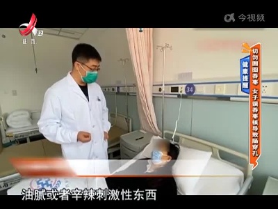 健康提醒——切勿囫囵吞枣 女子误吞枣核导致肠穿孔