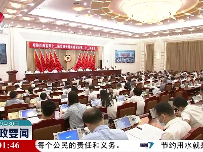 新闻夜航20220930