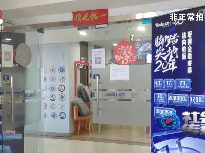 社会传真20220923 无货源开店 小心入 “圈套”