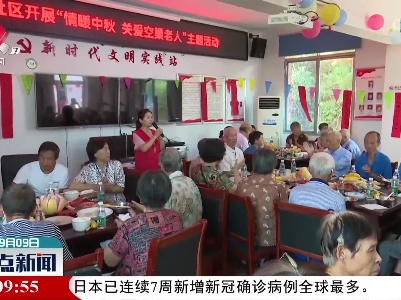 【迎中秋】景德镇：空巢老人的快乐时刻
