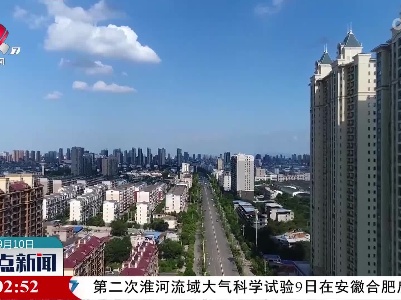 整点新闻20220910 14:00