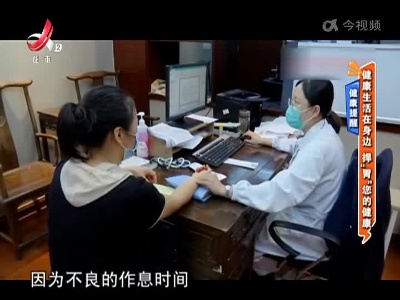 健康提醒——健康生活在身边 捍“胃”您的健康