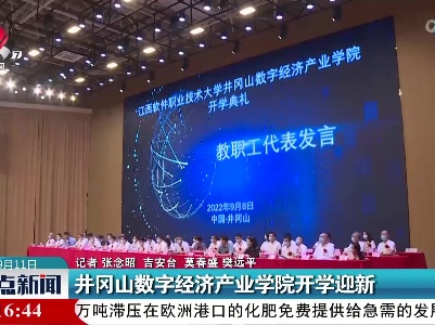 整点新闻20220911 12:00
