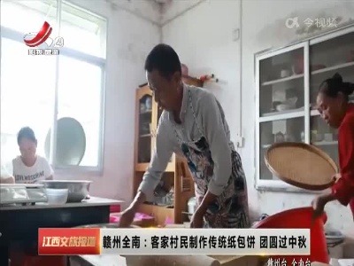 江西文旅报道20220907