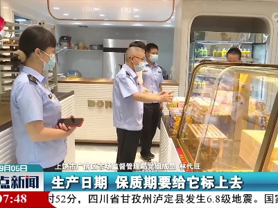 上饶：开展中秋节食品专项检查