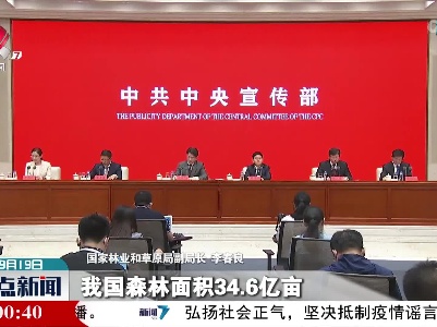 整点新闻20220919 16:00