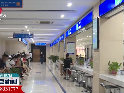 修水：“一件事一次办” 政务服务再提速