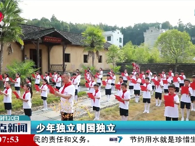 整点新闻20220930 12:00