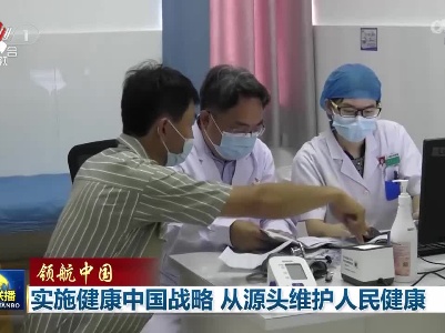 中央电视台《新闻联播》20220926