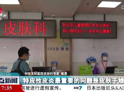 特应性皮炎可以预防