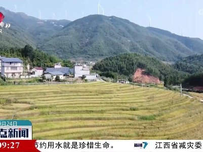 整点新闻20220924 14:00