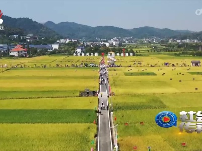 社会传真20220924 丰收的节日 我们的答卷