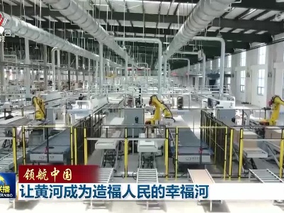 中央电视台《新闻联播》20220914