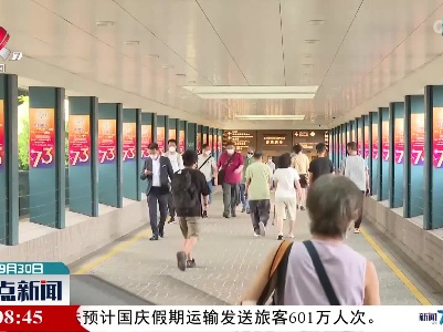 【祝福你，祖国】香港街头喜迎国庆气氛浓