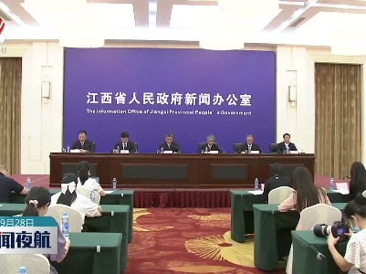 【江西这十年】改革成为新时代江西的鲜明主题和显著标识