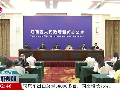 【江西这十年】高标准打造国有企业改革“江西样板”