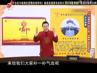 反诈提醒——千元“保健神药”包治百病？民警暗访揭穿真面目
