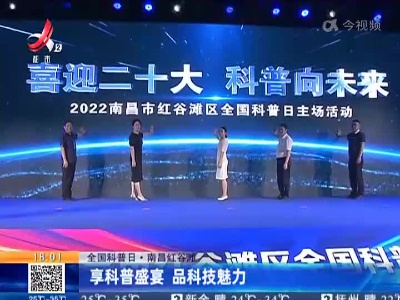 都市现场20220918