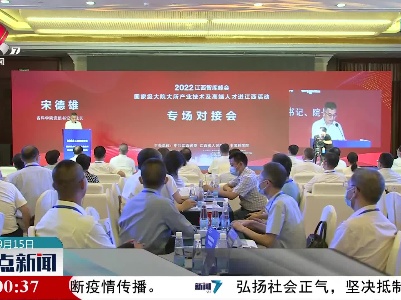 整点新闻20220915 12:00