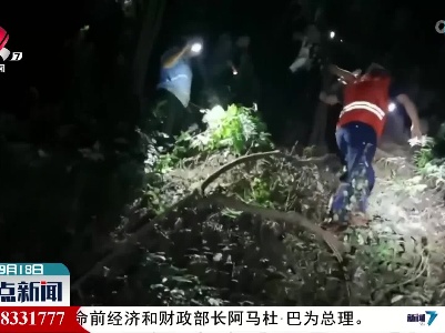龙南：七旬老人被困深山 多方连夜紧急搜救