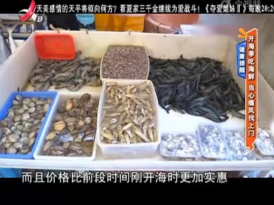 地宝当家20220916