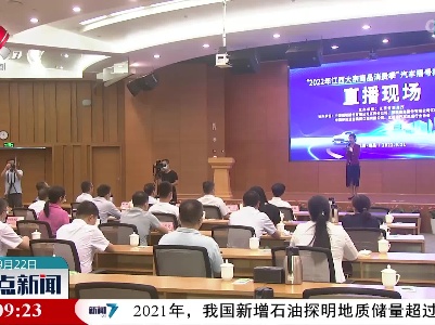 整点新闻20220922 10:00