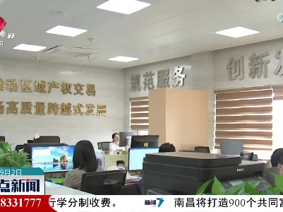 整点新闻20220902 12:00