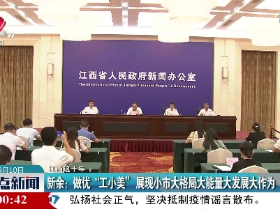 整点新闻20220910 12:00