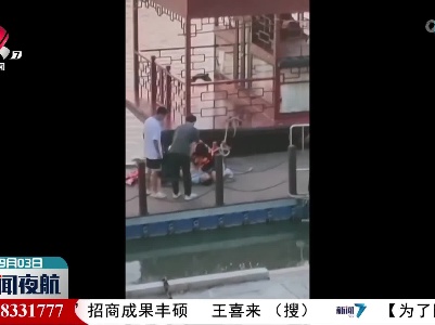 修水：一男子落水 森林消防队员紧急施救