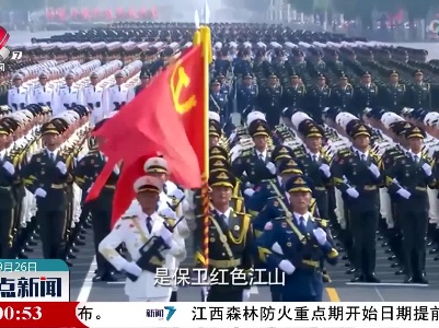 整点新闻20220926 12:00