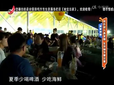 健康提醒：结石进入高发期 生活细节要注意