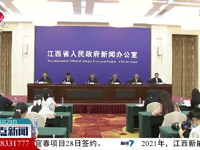 【江西这十年】改革成为新时代江西的鲜明主题和显著标识