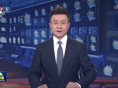 【领航中国】“一带一路”开辟高水平开放新天地