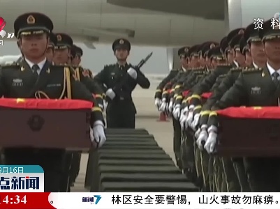 中韩已交接825位在韩志愿军烈士遗骸