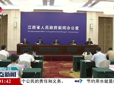 整点新闻20220921 16:00