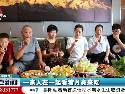 迎中秋：月亮粑 故乡情