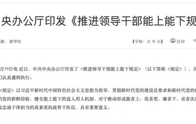 【地评线】江右时评：打破“铁饭碗” 提振精气神