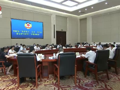 省政协召开“我省留才、引才、用才政策完善与优化”专题协商会