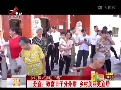 新闻晚高峰20220906