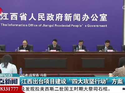 整点新闻20220920 14:00