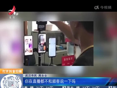 湖北武汉：剪头发被理发师直播 未被允许涉嫌侵犯顾客权益