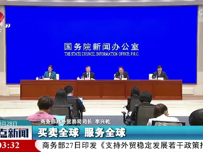 整点新闻20220928 16:00