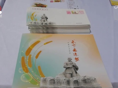 《中国现代科学家（九）》袁隆平纪念邮票在德安县首发